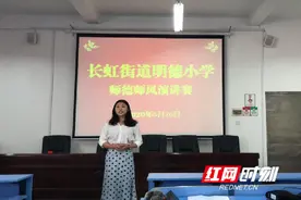 祁阳：明德小学举行师德师风演讲比赛图片