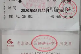 ETC系统识别有误 同一高速路段收费不同图片