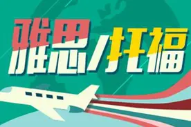 教育部：取消6月份托福、雅思、GRE等海外考试视频封面