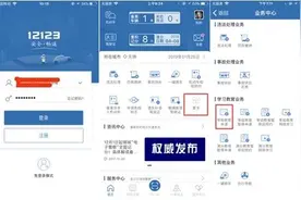 26日起，驾驶人审验现场教育恢复，需网上预约图片