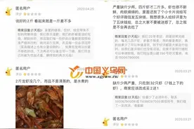 义乌外卖小龙虾“缺斤少两”后续！平台回应来了图片