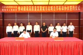 河南电信牵手鹤壁市政府 全面提升智慧城市建设和信息化发展水平图片