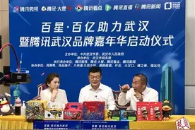 “百星·百亿助力武汉”吃货专场开播，你喜欢的美食这里全都有图片
