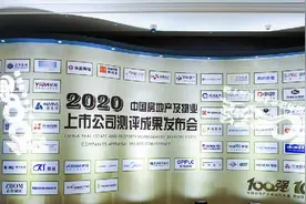 万科、恒大、碧桂园排名前三，2020中国房地产上市公司百强揭晓图片
