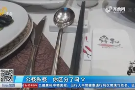 菌落总数最大相差250倍！私筷用餐危害竟这么大，健康贴士快来Get