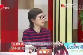 20200526《新老娘舅》：八旬老母亲有心结 爱女为何不理我？视频封面