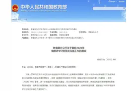 教育部：银龄讲学招募4800名65岁以下退休教师图片