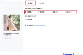新商家在淘宝迎来机会？淘宝内测新品推广工具图片