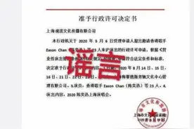陈奕迅辟谣上海演唱会不实消息 举办日期仍待定图片
