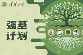 清华大学强基计划报考必读 | 刘铮：欢迎来探微书院，见微知著，探索未知！图片