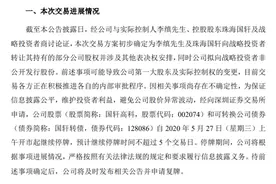 国轩高科筹划股权转让事宜，股票延期复牌丨热公司图片