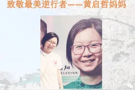 最美逆行者与校长共上“人生一课”——疫情之下关于同学情、师生情和家国情的再思考图片