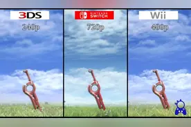 《异度之刃：决定版》NSvsWiivs3DS三版画面对比图片