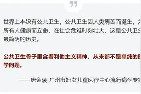我们需要怎样的公共卫生体系？丨思客问答图片