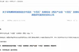 总投资100亿！自带光环的穗港智能制造合作园区，要启动调研了图片