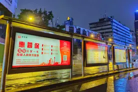 成都人专属的补充医保——惠蓉保图片
