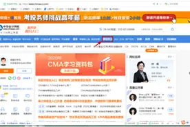 2020年会计专业技术人员继续教育开始啦！内附操作流程演示，快戳→图片