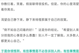 良言｜寂寞是什么味道？图片