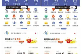 支付宝战略升级后首曝“成绩单”图片