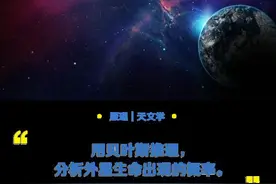 如果能重来，地球上还会出现生命和智慧吗？图片