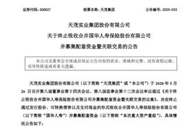 刘益谦受挫！国华人寿曲线上市搁浅图片