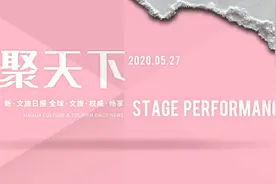 戏聚天下 | 越剧枫叶如花 秦腔大赞爱情图片