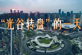 复苏的大武汉——“光谷转盘”的一天视频封面
