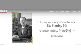 “赌王”财富版涉博彩地产运输等行业，核心公司已由子女接管图片