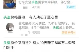 “头”等大事不能功亏一“盔”！一图秒懂安全头盔怎么选、怎么戴？图片