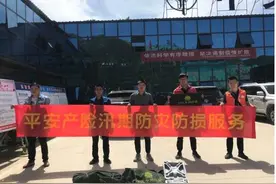 积极开展汛期防灾防损活动平安产险河南分公司切实助力企业复工复产图片