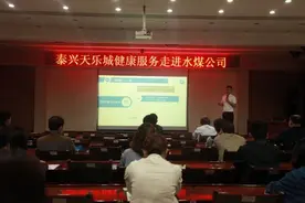 山能新矿集团水煤公司有了自己的“24小时私人医生”图片