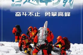 跨越45年中国人同一天登顶珠峰图片