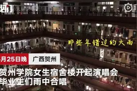 致青春！百名毕业生打着手电合唱那些年图片