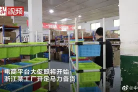 浙江一工厂女工收到“特殊任务”：厂长让全部女工转型直播图片
