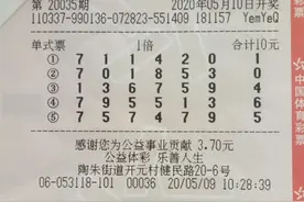 诸暨老者路过体彩店随手购彩，喜中浙江体彩“6+1”万元奖金图片