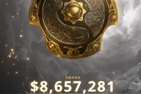 比赛虽遥遥无期，但《DOTA2》TI10总奖金已超865万美元图片