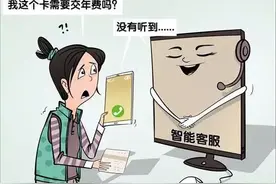 消费者十万火急却找不到客服！有人大代表专门提了建议图片