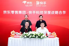 快手小店上新京东自营，主播与供应链壁垒打通图片