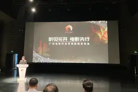 广州黄埔筹设2支影视专项基金，首期资金规模过亿图片