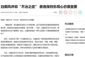 福利！广西白癜风患者精准帮扶，最高可享11000元公益援助补贴！点击报名图片