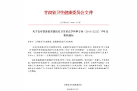 省级重点学科｜甘肃省人民医院疼痛科图片