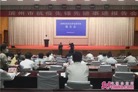 滨州市举行抗疫先锋先进事迹报告会图片