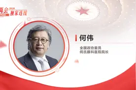 何伟：创新“技术+模式”为儿童青少年近视防控赋能视频封面