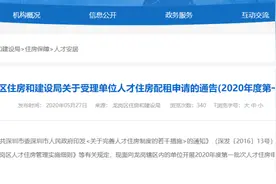 最低15.93元/m²！龙岗今年第一批次人才房启动配租！图片