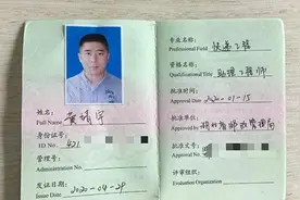 快递也能评职称？211毕业小哥领了证“很自豪”，网友却说“很浪费”……图片