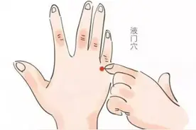 扁桃体发炎，揉揉液门图片