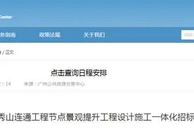 @街坊们，“云道”节点景观将提升，今后可看的美景更多了图片