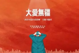 仁者仁心，大爱无疆——“讲好中国抗疫故事”主题书画展线上热展图片