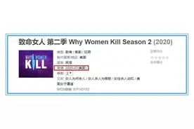 OMG |《致命女人》第二季有苗头了，那Jade呢？想她想她想她图片