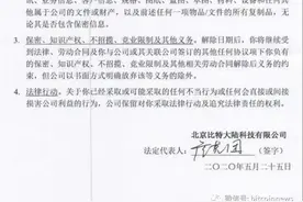 比特大陆抢执照闹剧后续：詹克团向前法定代表人发出解雇通知图片